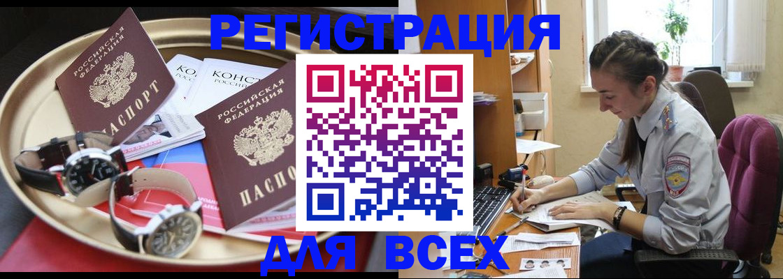 прописка 2025 в Шагонаре