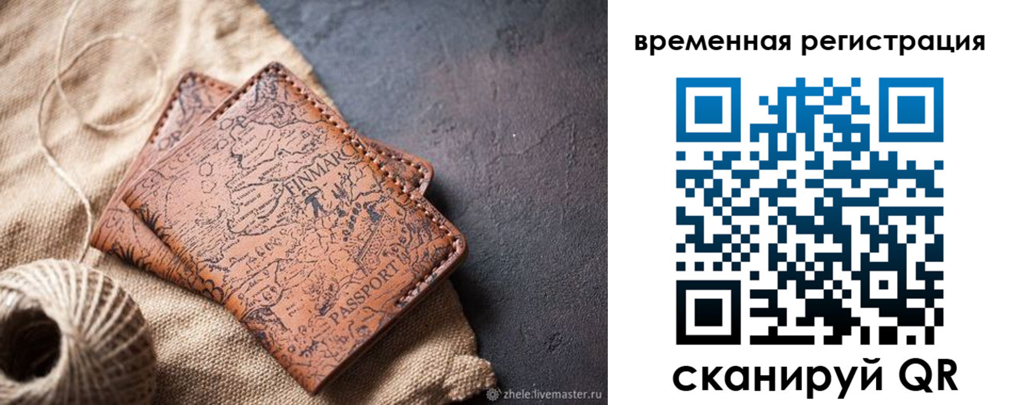 купить прописку в Шагонаре