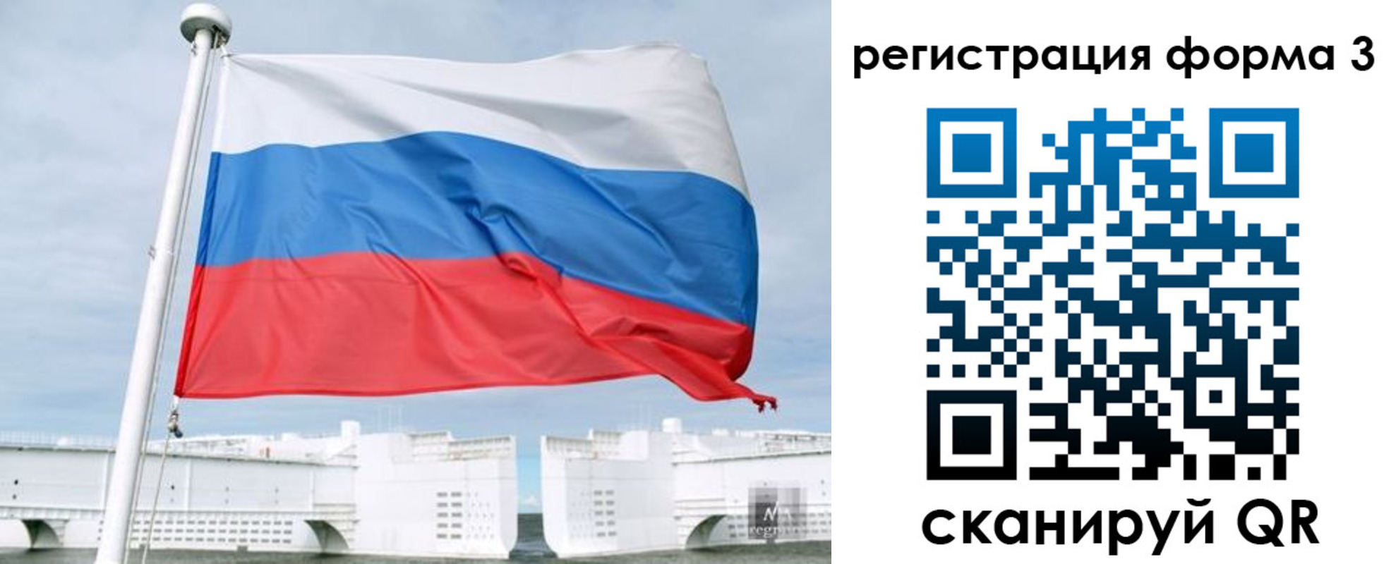 прописка для кредита в Шагонаре