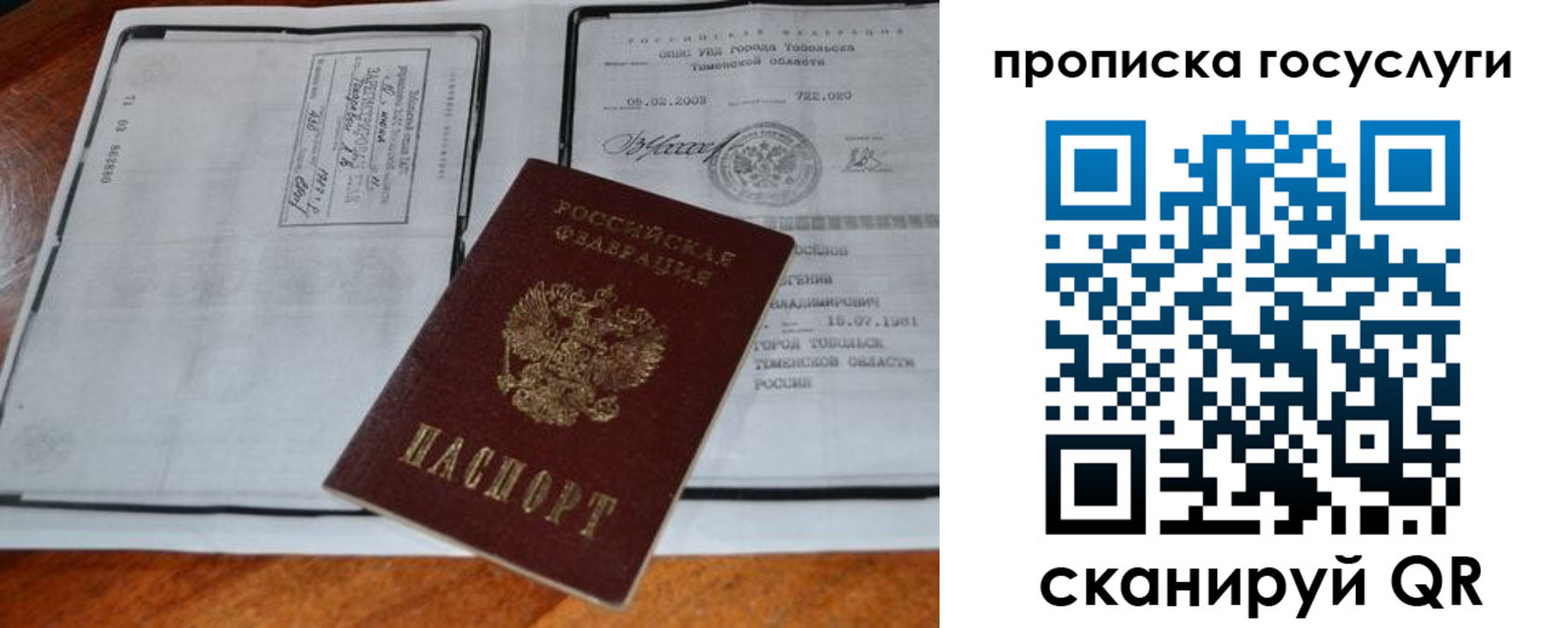 регистрация для дет. сада в Шагонаре