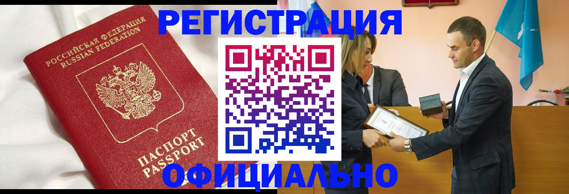 прописка от собственника в Шагонаре