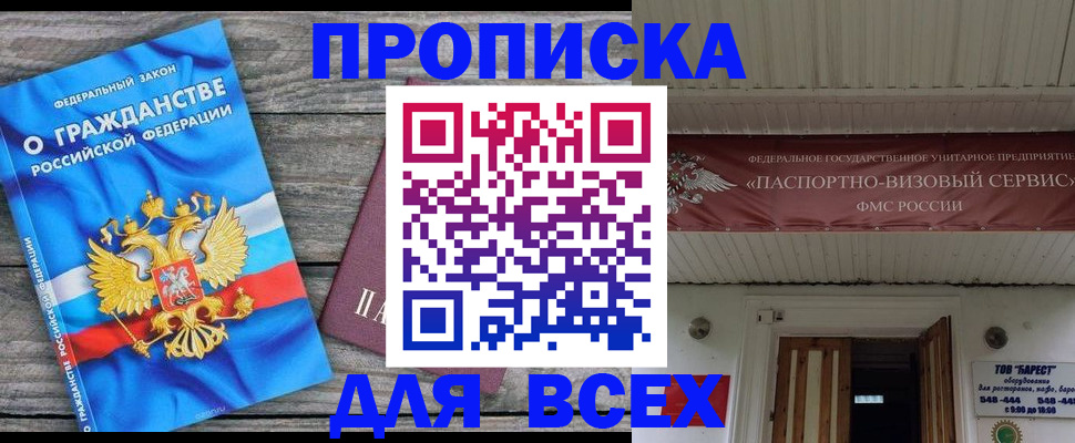 временная регистрация 2025 в Шагонаре