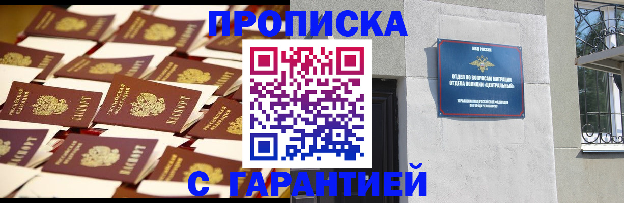 временная регистрация законно в Шагонаре