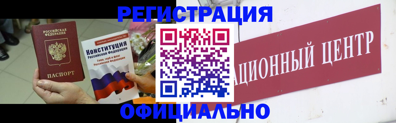 временная прописка в Шагонаре