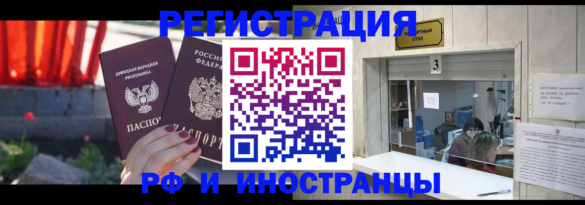 временная прописка в Шагонаре