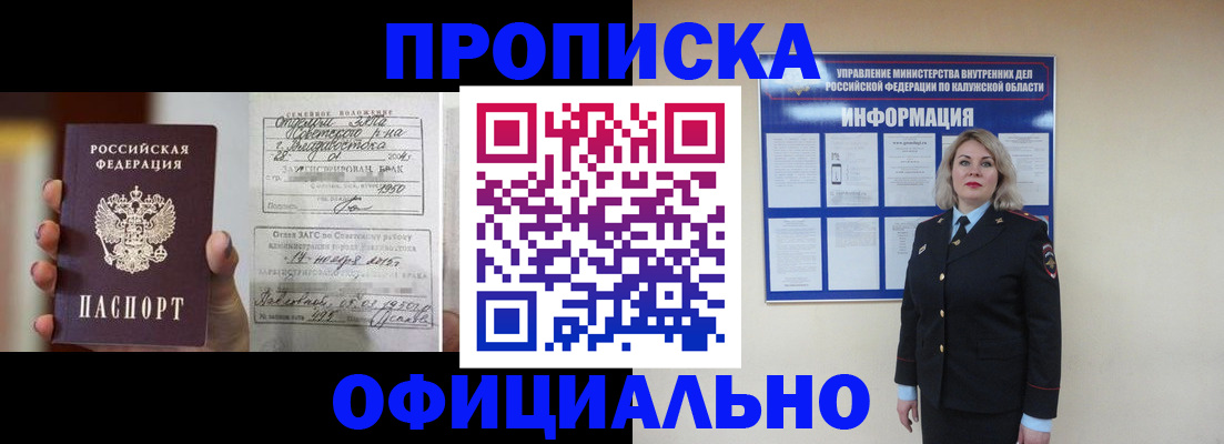 прописка поиск в Шагонаре