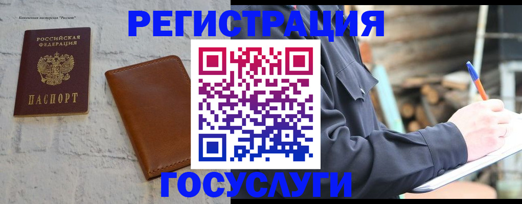 временная регистрация законно в Шагонаре
