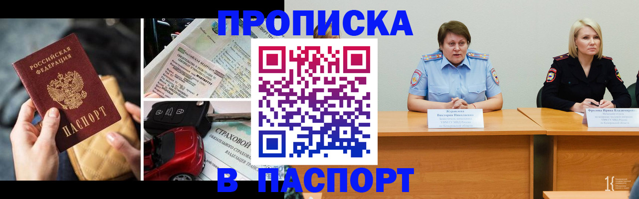 временная регистрация собственник в Шагонаре