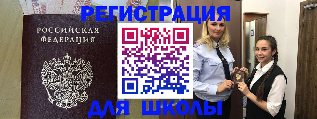 прописка в квартире в Шагонаре